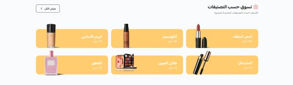 الأقسام الرئيسية - وعد