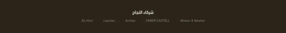 العلامات التجارية (كانفاس)