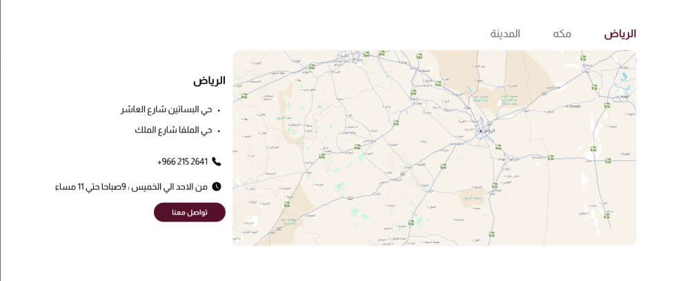 موقعنا - وشاح