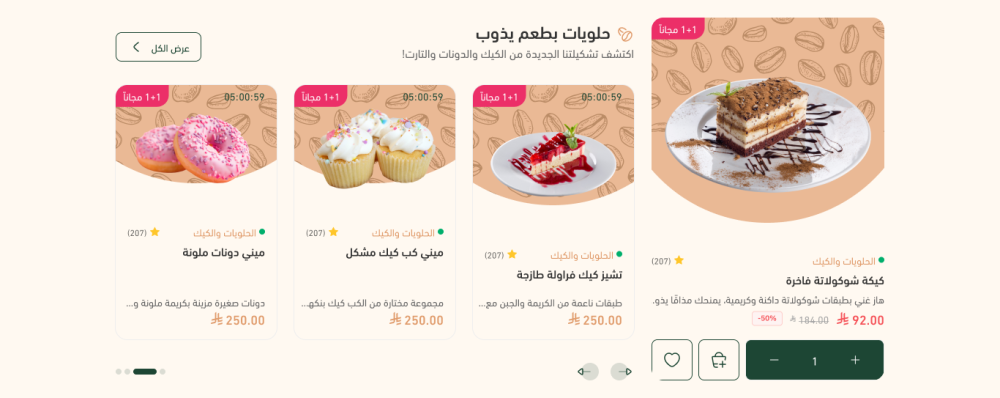 منتج مميز مع منتجات - بن