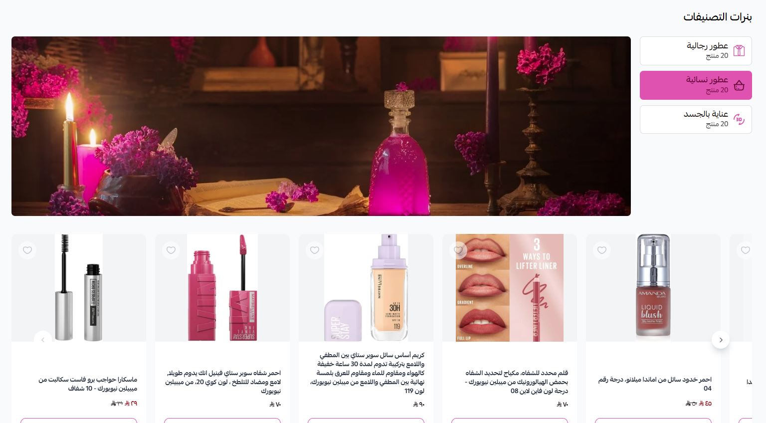 بنرات التصنيفات (ثيم ليالي)