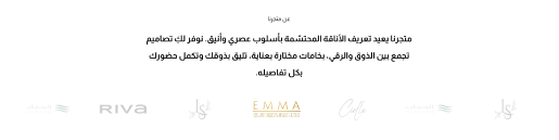 العلامات التجارية - وشاح