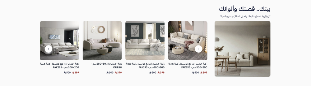 بانر مع منتجات (فاتن)