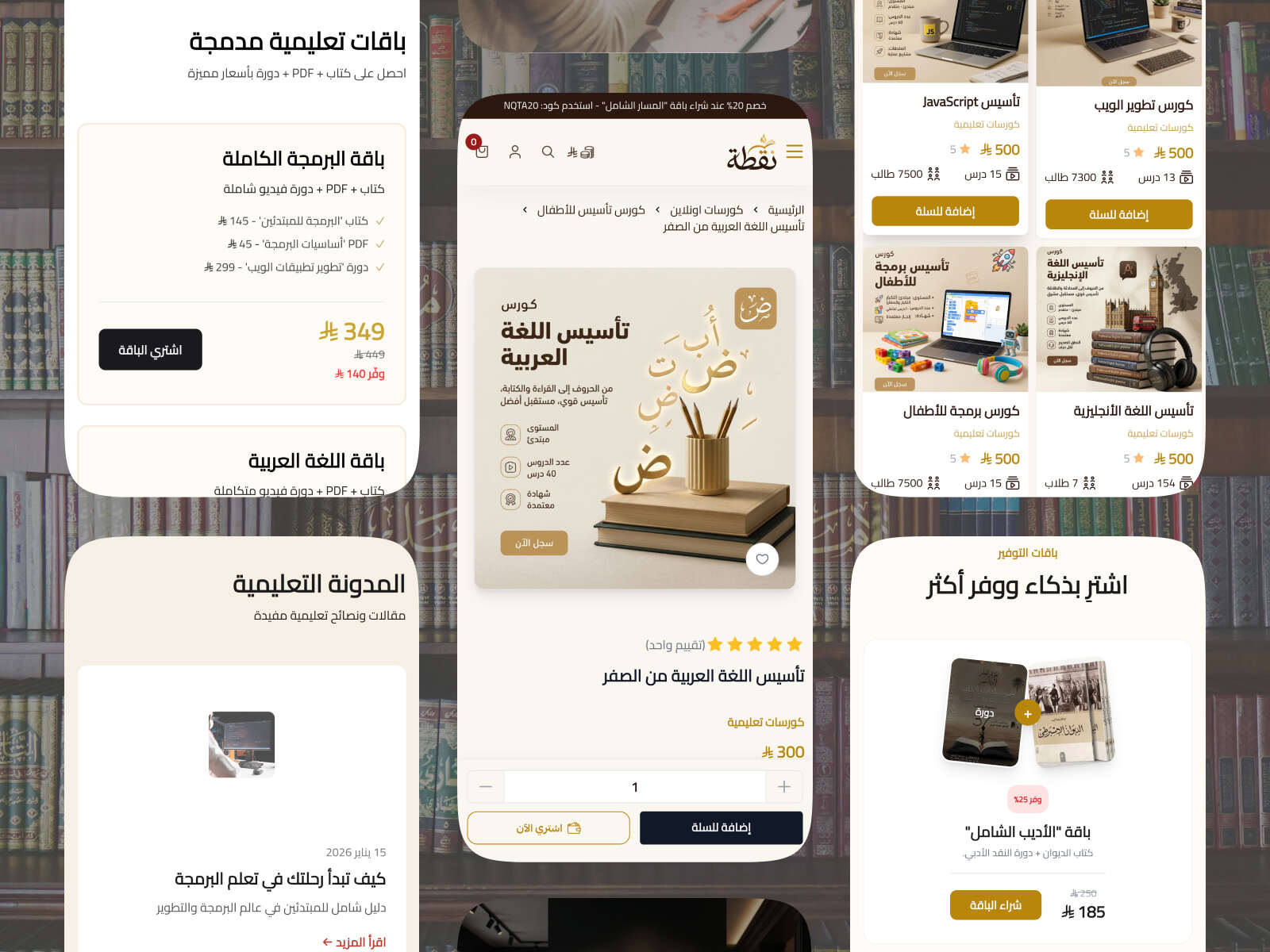 ابدأ رحلتك التعليمية