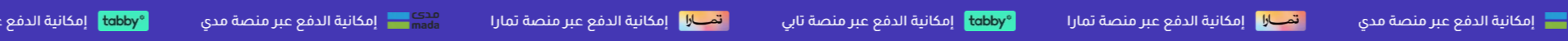 شريط الاعلانات ( إتقان )