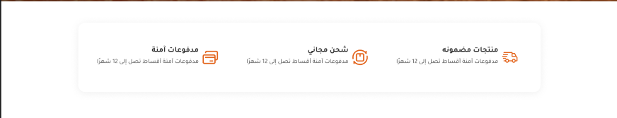 مميزات المتجر  - خطوة