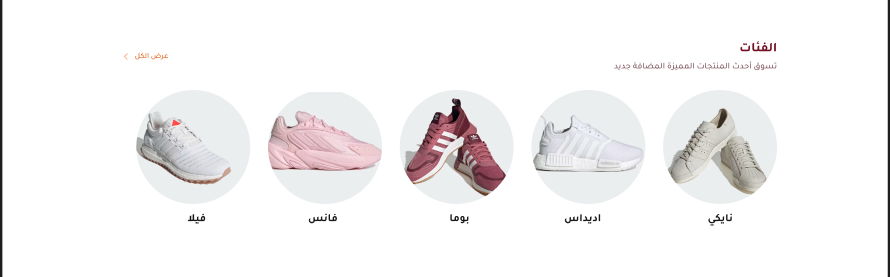 تصنيفات المتجر - خطوة