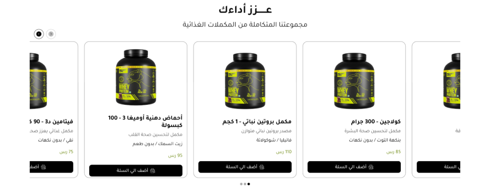 منتجات - ترين اب