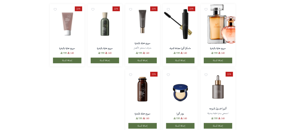 منتجات - الوري