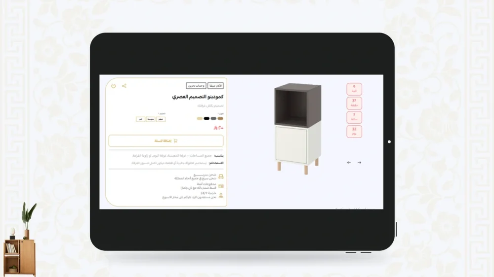 عرض منتج مميز - راحه