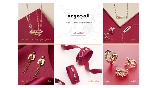 تصنيفات مختارة - تميز