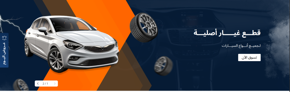 البنر الرئيسي