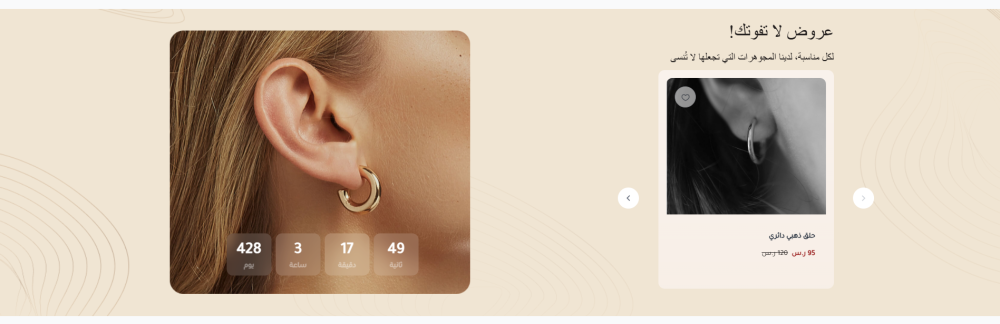 بنر العروض - جليمر