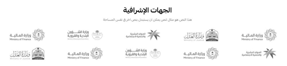 الجهات الإشرافية