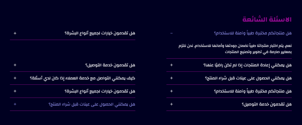 الاسئلة الشائعة - ثيمفاي