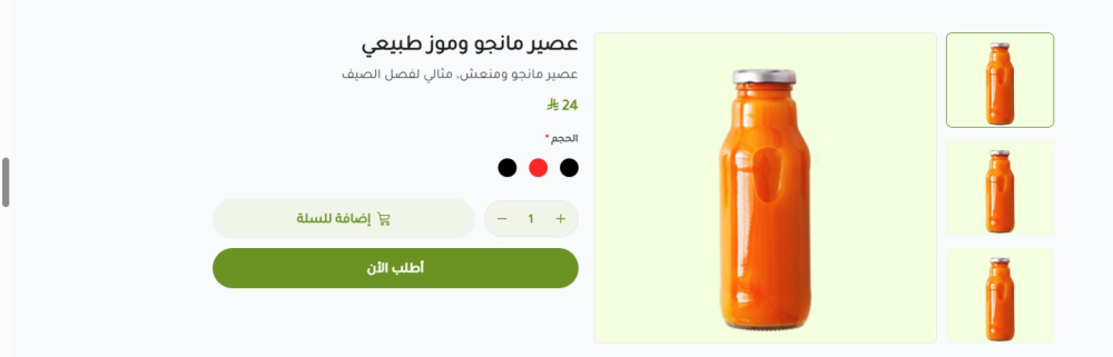 منتج بتفاصيله - بيــور