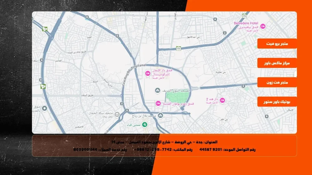 خريطة المتجر - كفو