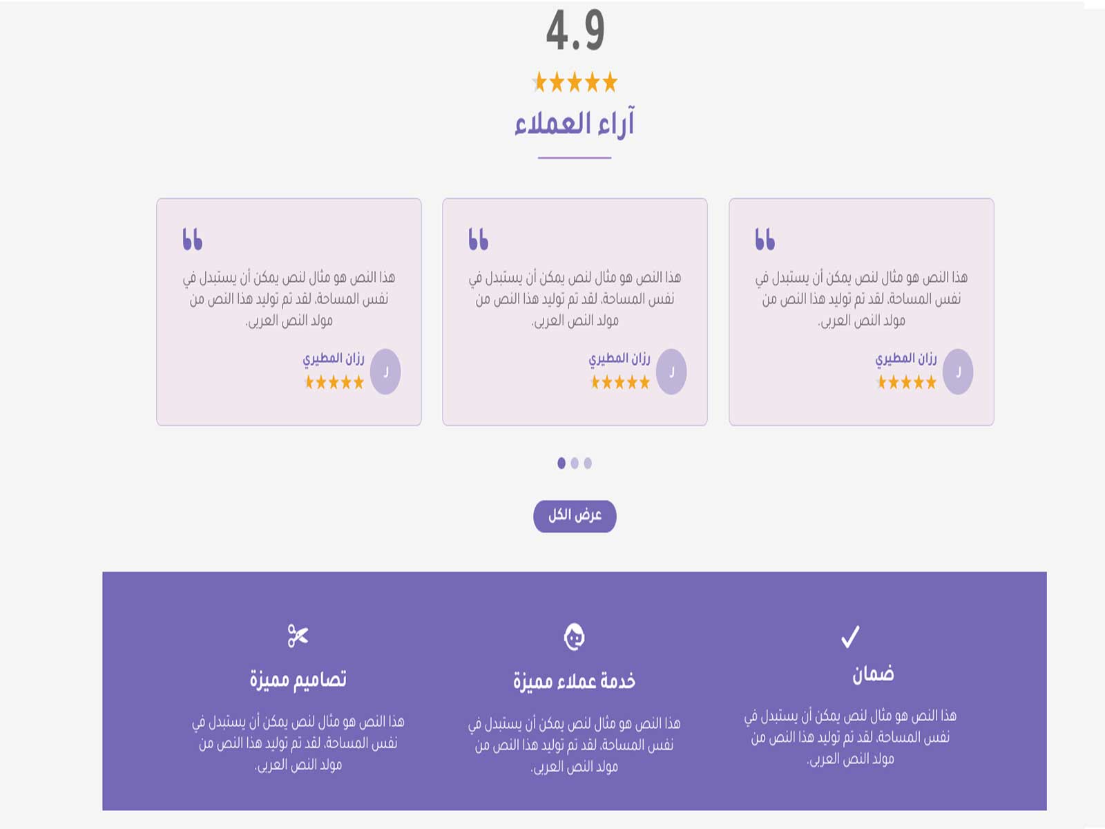 توصيات تضيف لمسة من الثقة