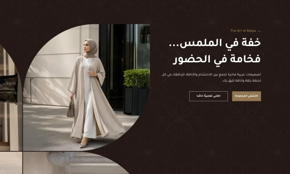 بانر مميز - خديجة