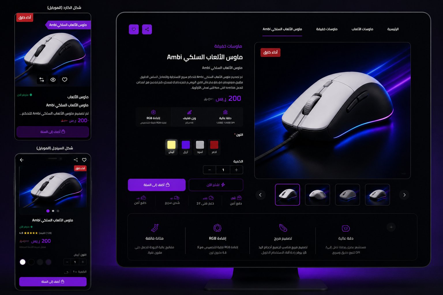 تفاصيل بتصميم راقٍ