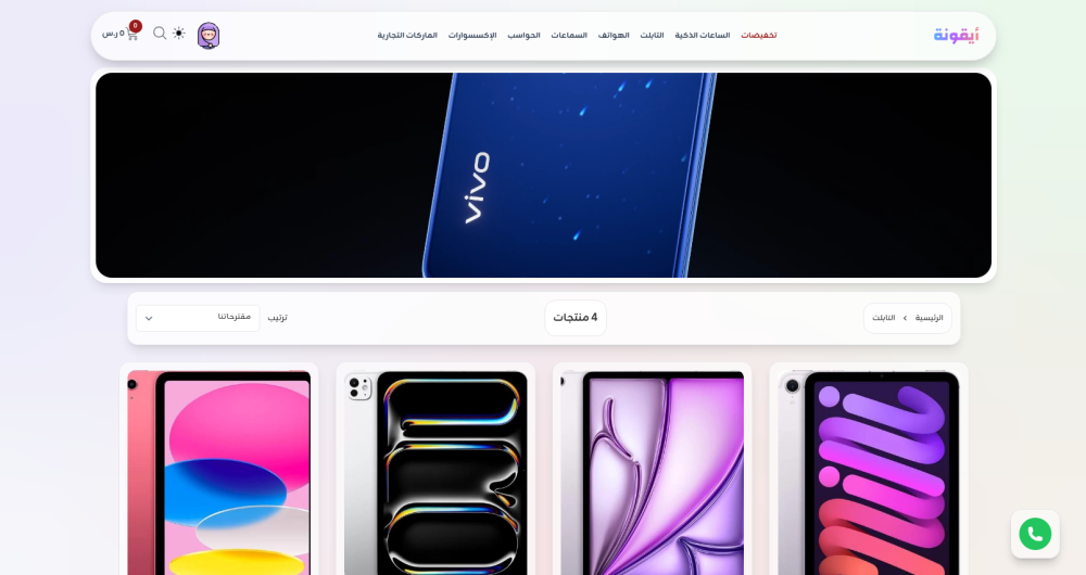 خلفية على صفحات الاقسام - أيقونة