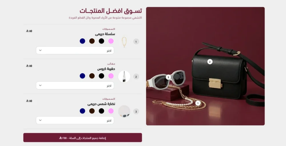 مجموعة المنتجات - تابي
