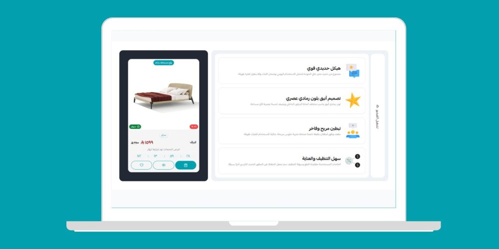 منتج مميز ثيم تسوق