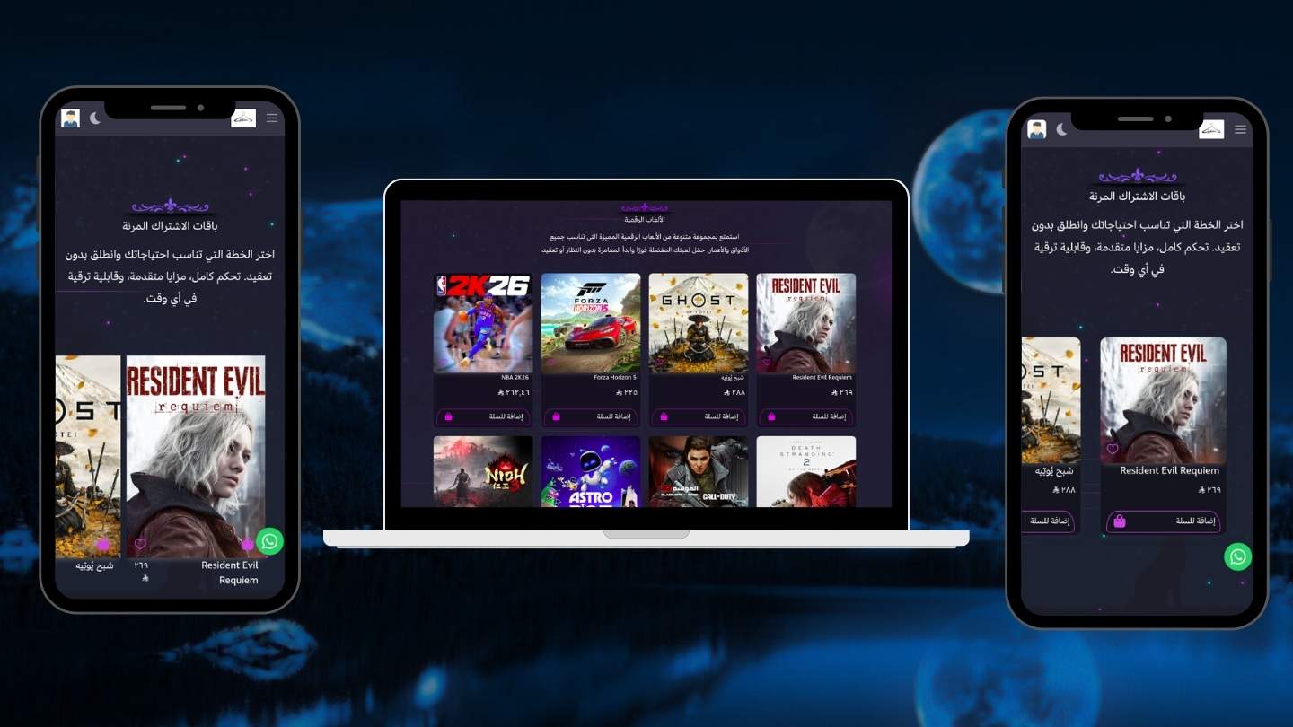 ثيم مصمم لجميع الأجهزة