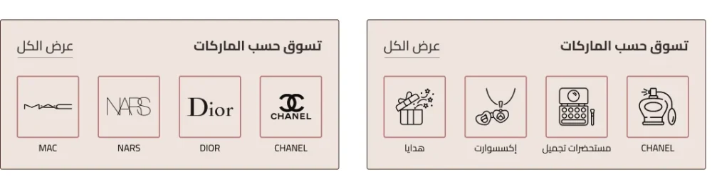 تسوق حسب - بهيج