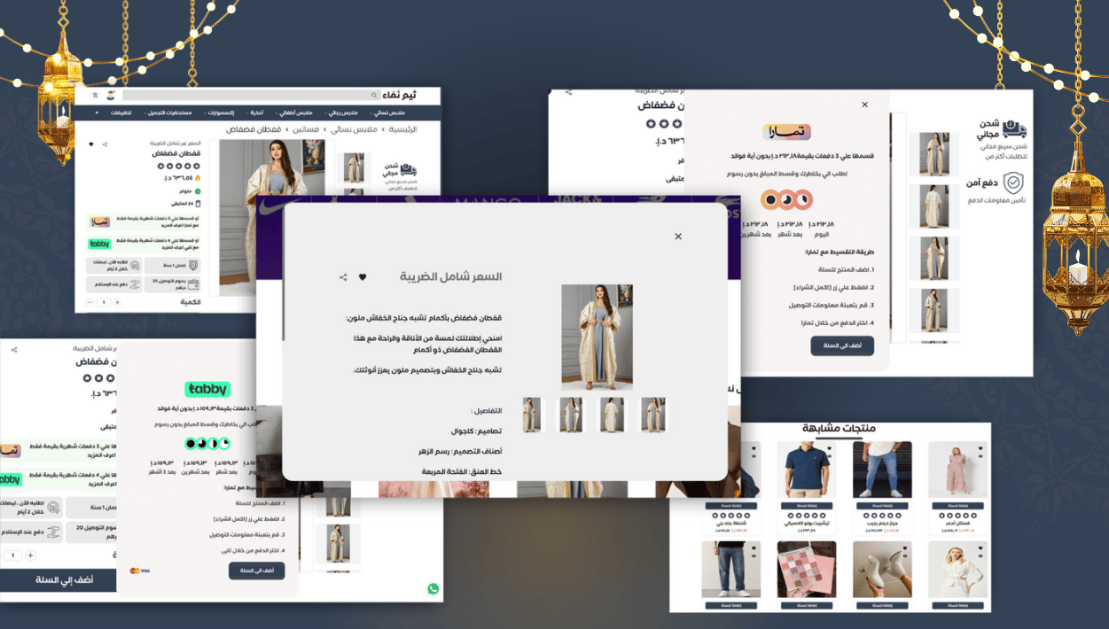 ابرز مميزات متجرك