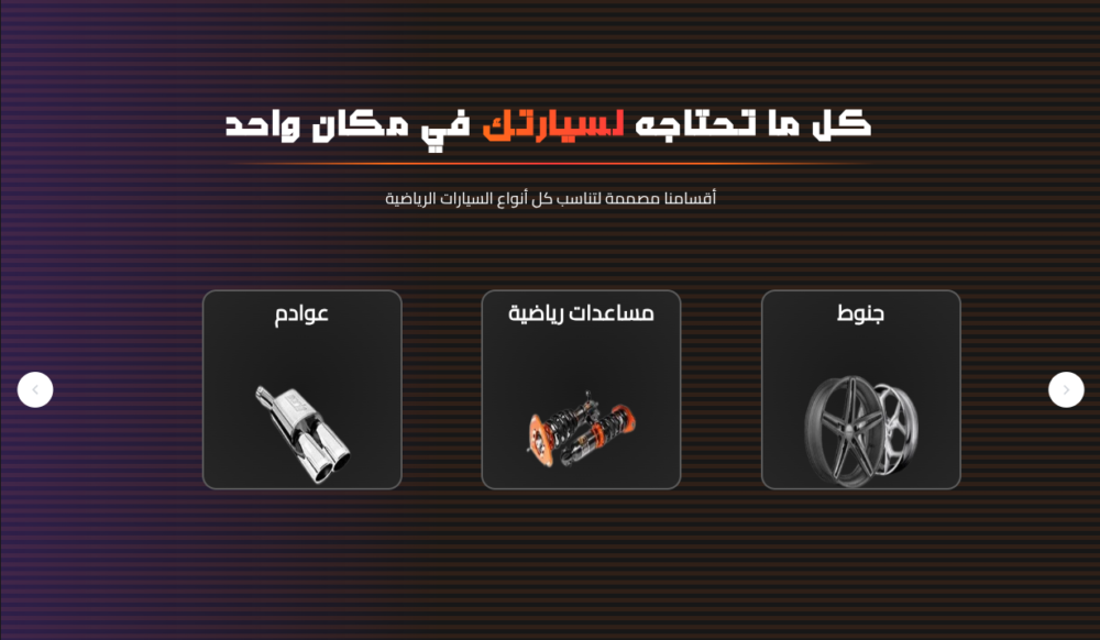 قائمة عناصر - فولت