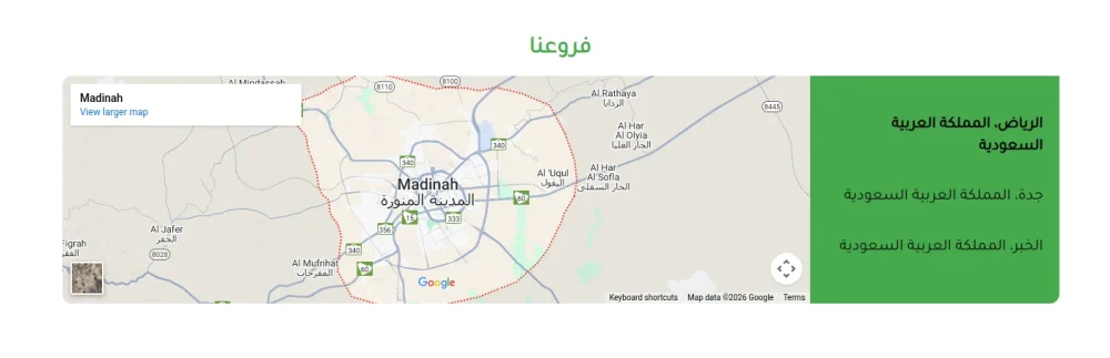 موقعنا - فريشمارت