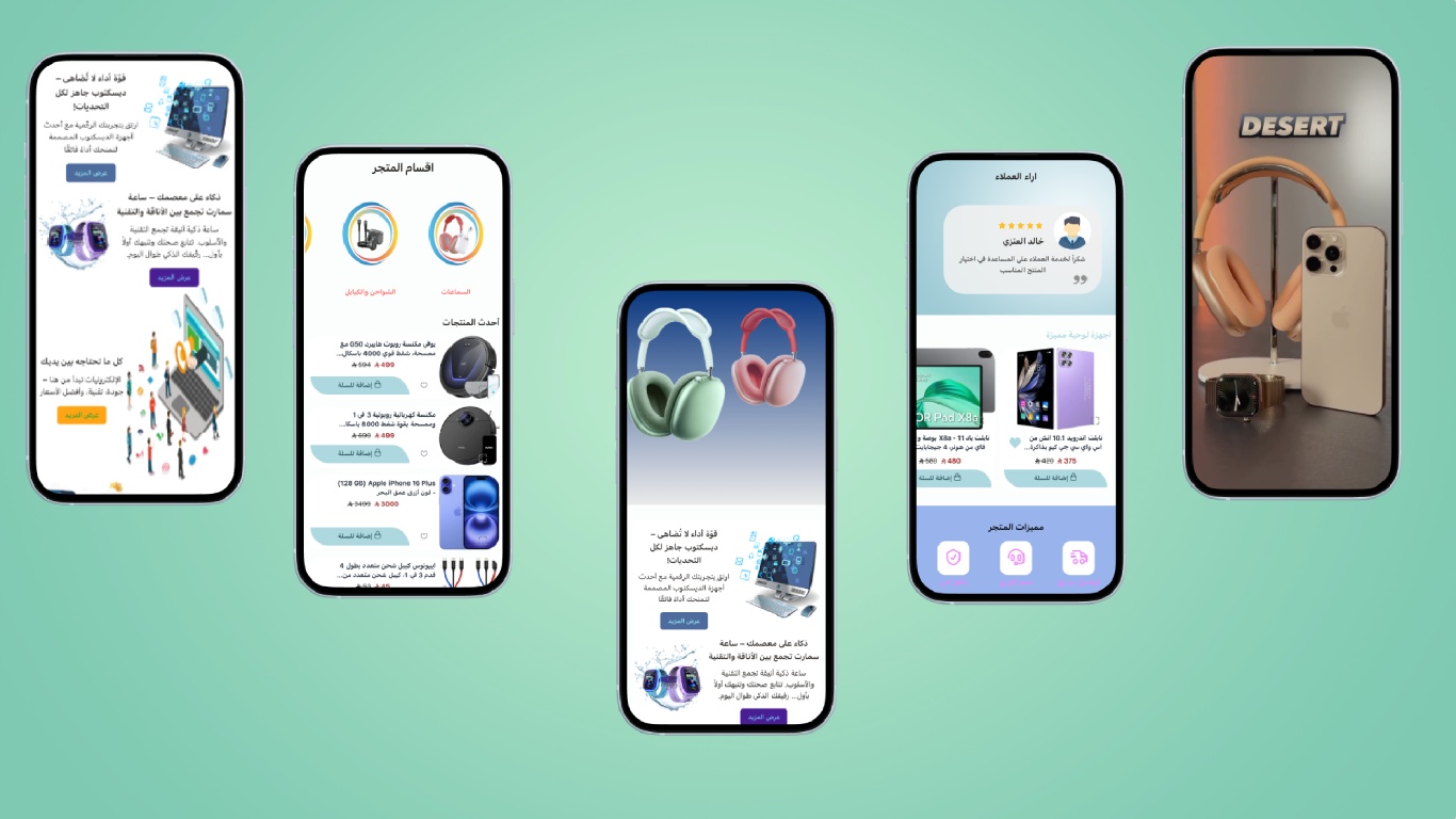 تصميم علي ذوقك