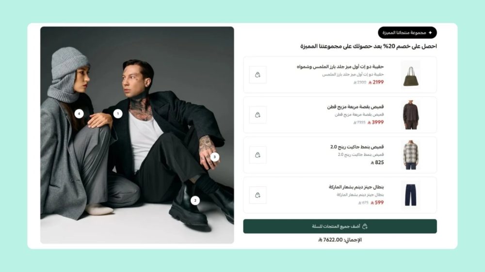 مجموعة منتجات (مزايا)