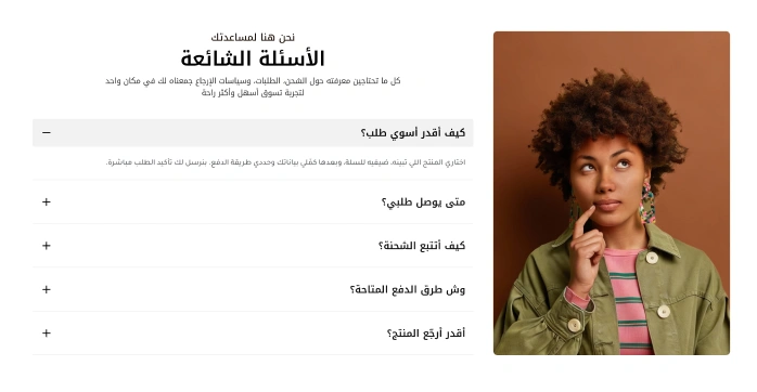 الأسئلة الشائعة - رؤية