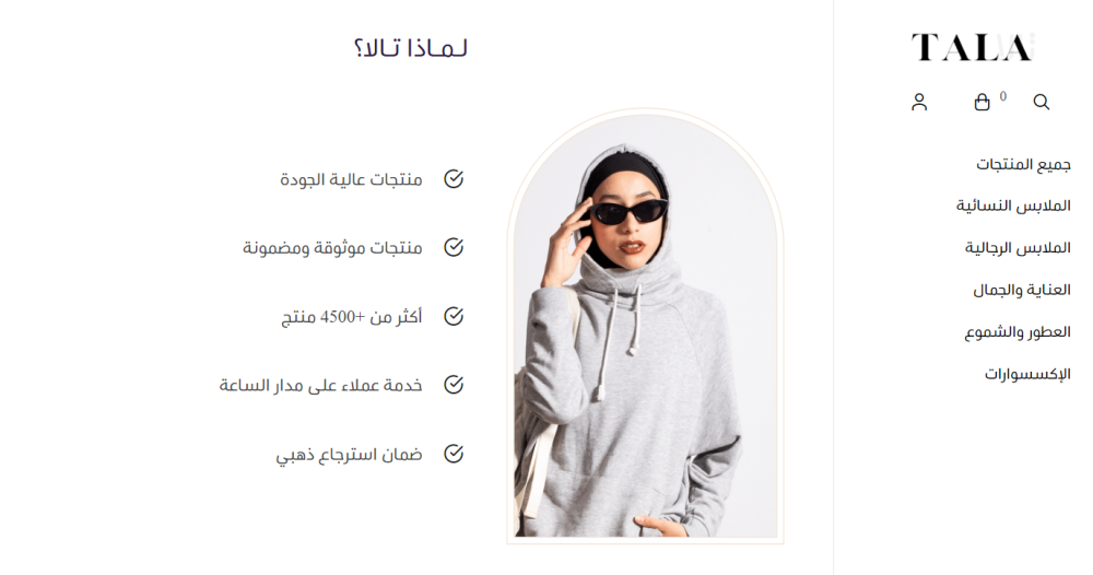 مميزات المتجر (بيلا)