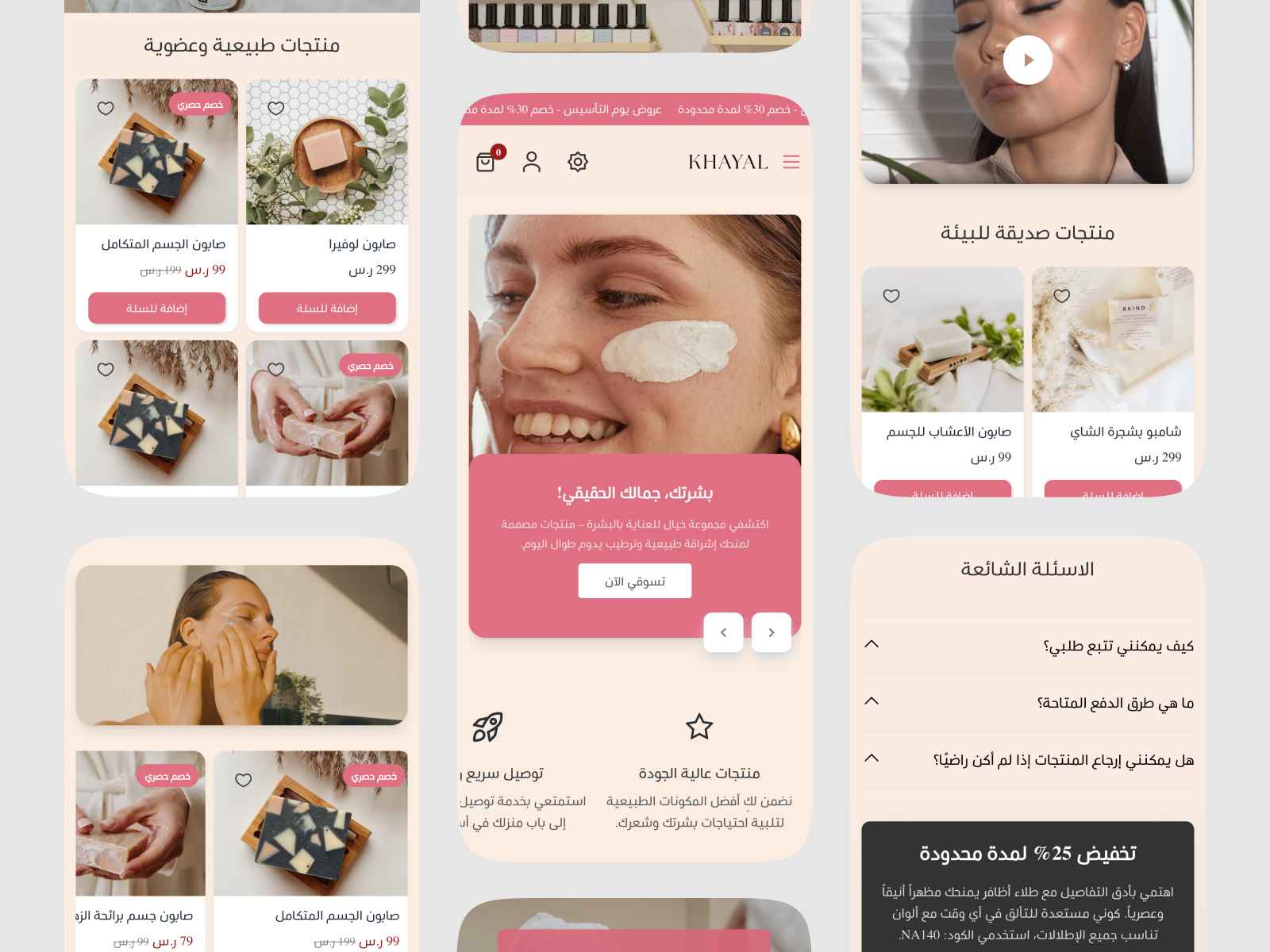 كل ما تحتاجه لبناء متجرك