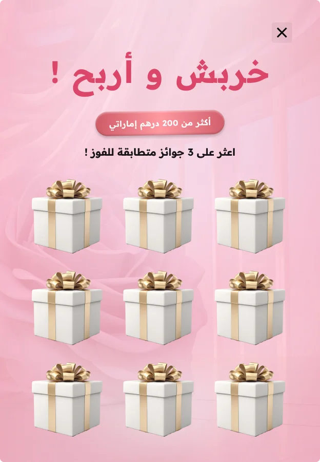 خربش و أكسب  - جلوي