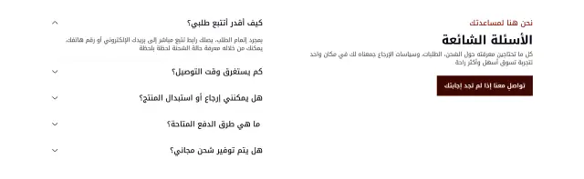 أسئلة شائعة - حرير