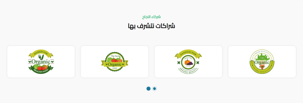 شركائنا