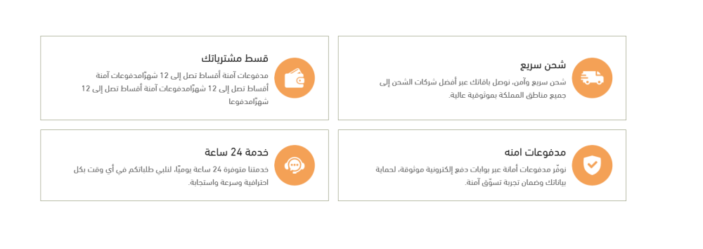 مميزات المتجر - فلورا