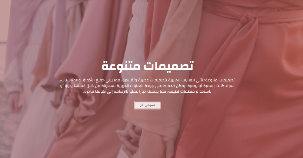 بانر فيديو - حرير