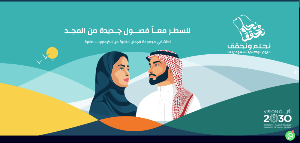 اليوم الوطنى - قصص