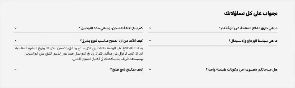 أسئلة شائعة (ريترو)