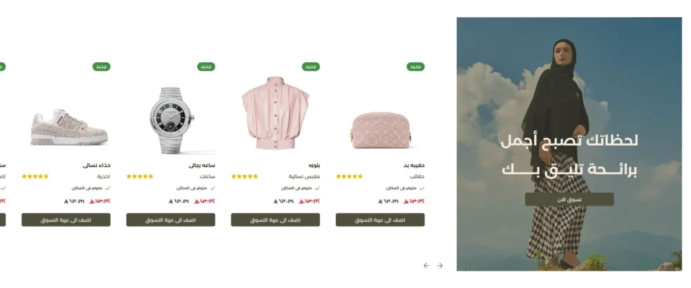 سلايدر منتجات - فكرة