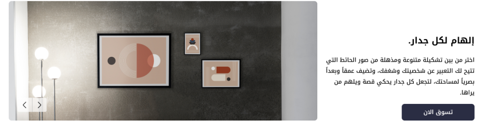 بانر تفاعلي-طراز