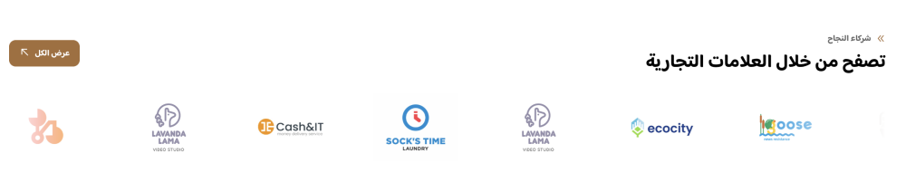 الماركات التجارية