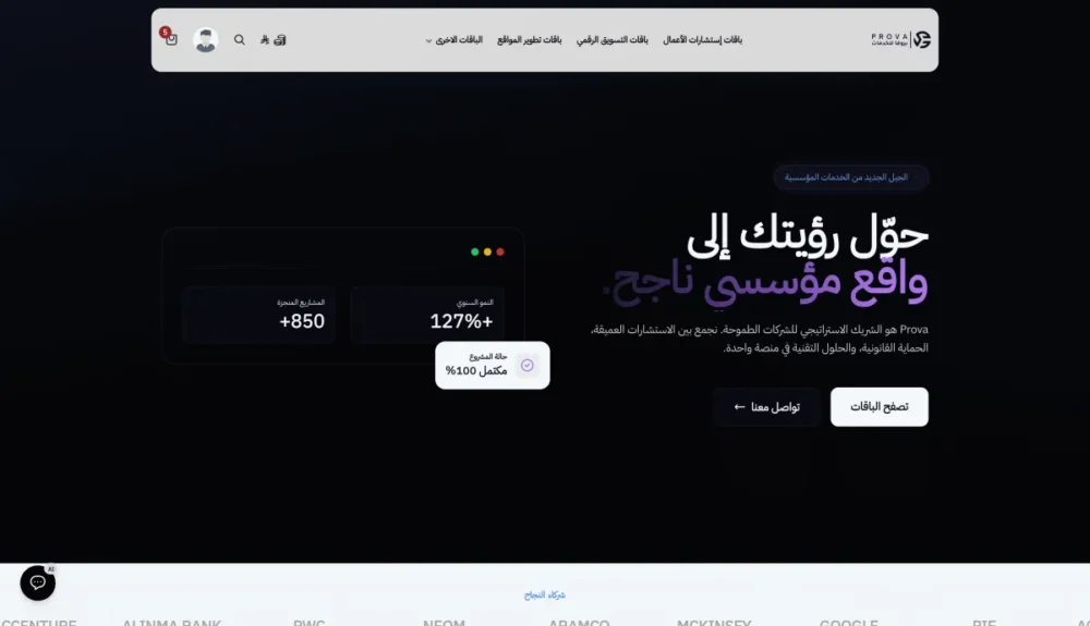البنر الرئيسي مع الإحصائيات (بروفا)