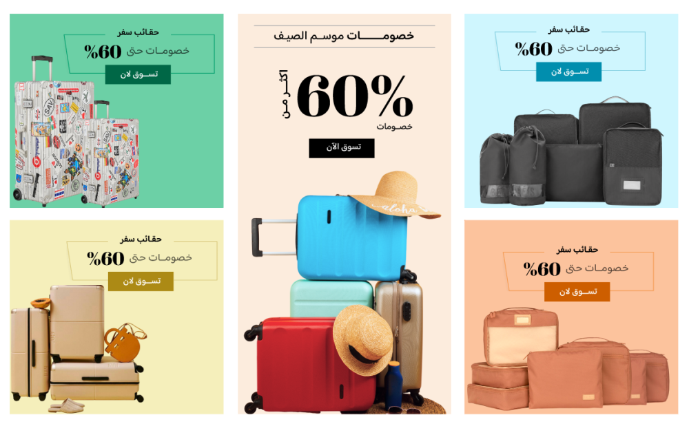 عروض مميزة - ترافو