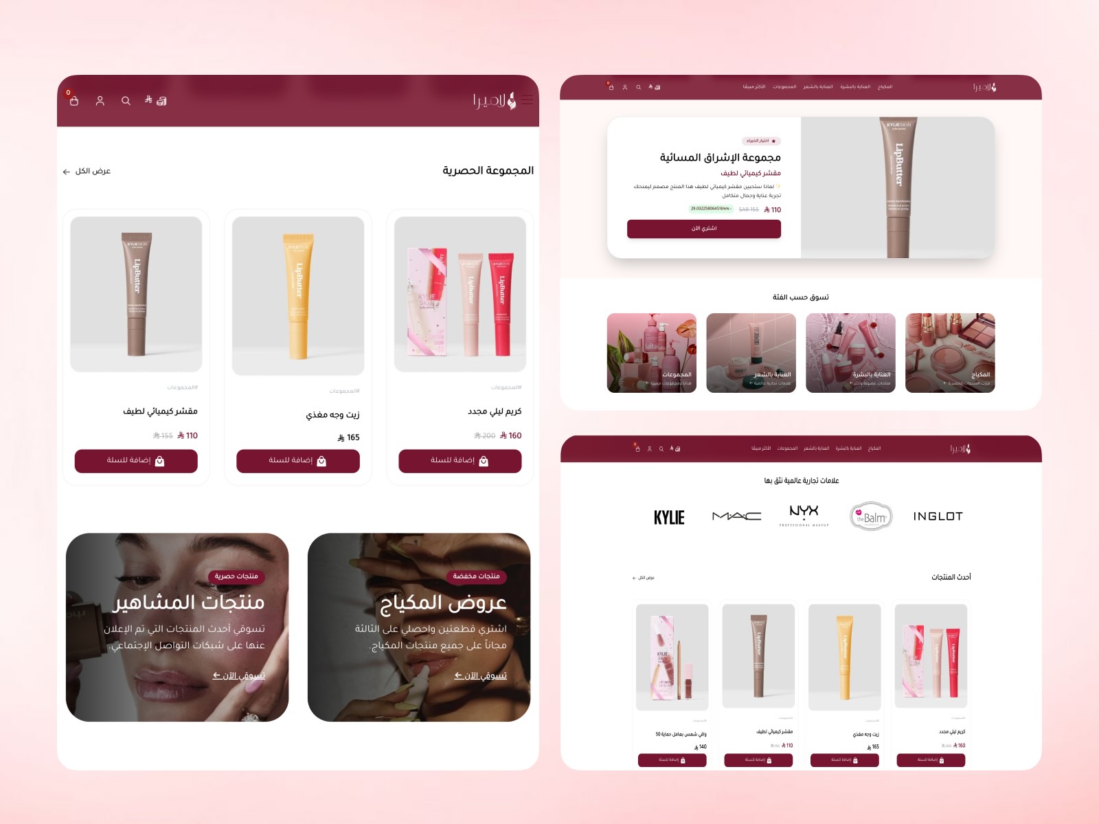 تجربة تسوق فاخرة